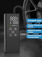 Портативный смарт-компрессор для авто