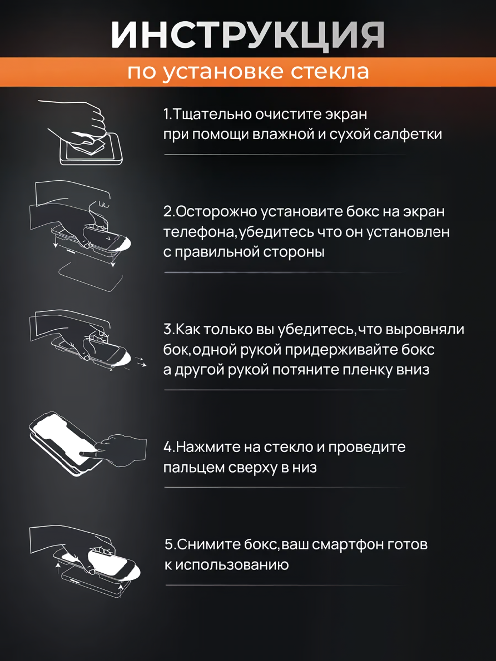 Защитное стекло, для Samsung S24, S25 с боксом для автоустановки, 2 шт.
