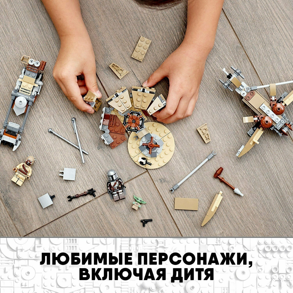 Испытание на Татуине