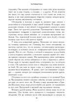Представляя Бога