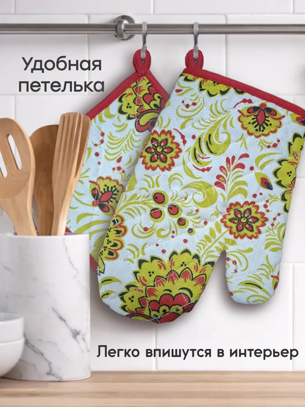 "Хохломское тепло" прихватки