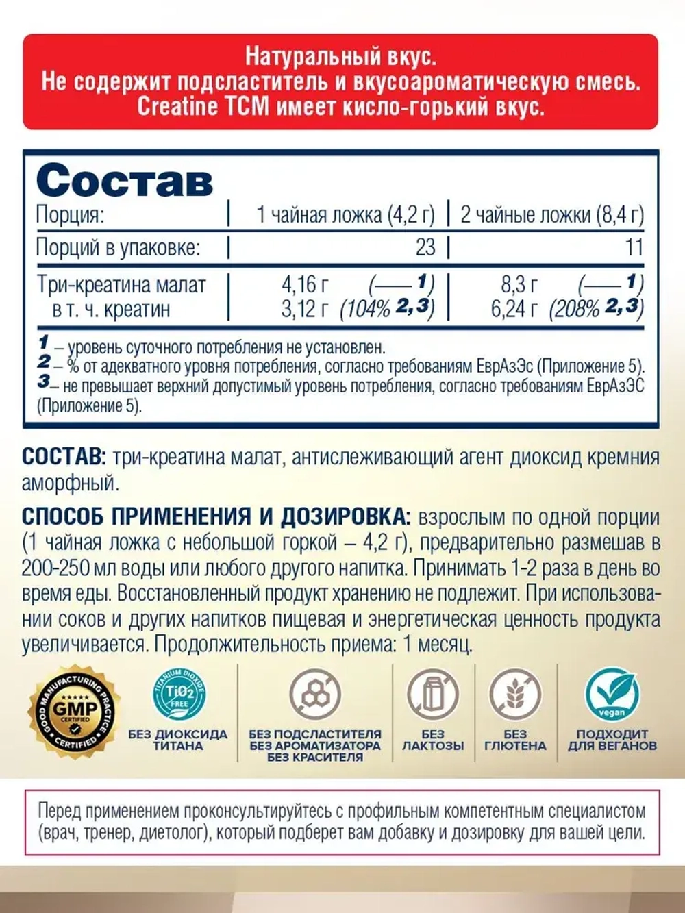 TCM (Tri-Creatine Malate)