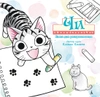 Милый дом Чи. Книга для раскрашивания