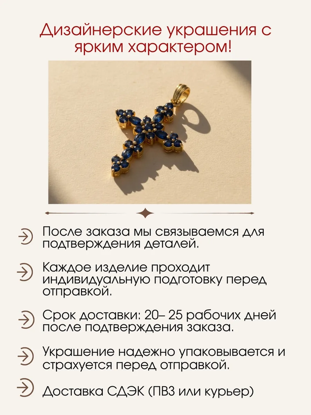 Подвеска крест с лабораторными сапфирами, серебро, родий