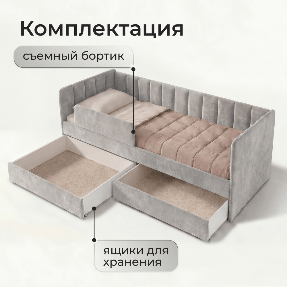 Кровать детская Полина