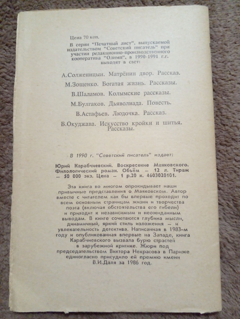 Спасите наши души! SOS. Стихи.