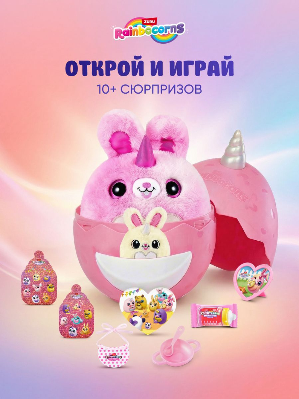 Мягкая игрушка Rainbocorns Mamacorn Сюрприз