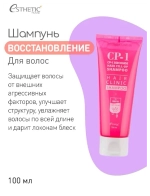 Восстанавливающий шампунь для гладкости волос CP-1 3Seconds Hair Fill-Up Shampoo, 100 мл