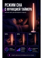 RGB лампа напольная