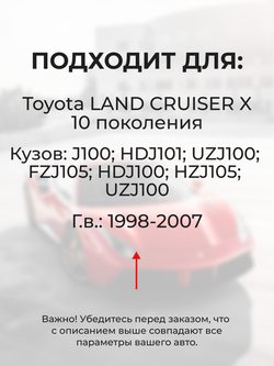 Ремкомплект (втулки) петель передних дверей Toyota Land Cruiser (X) [Кузов: J100, HDJ101,UZJ100, FZJ105, HDJ100, HZJ105, UZJ100] (1 петля, RPD11-1) 1998-2007