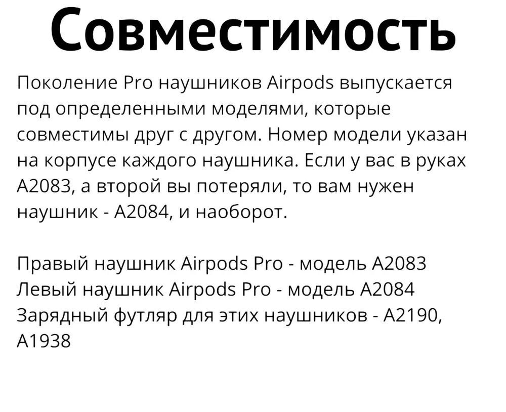 Правый наушник AirPods Pro (R) A2083