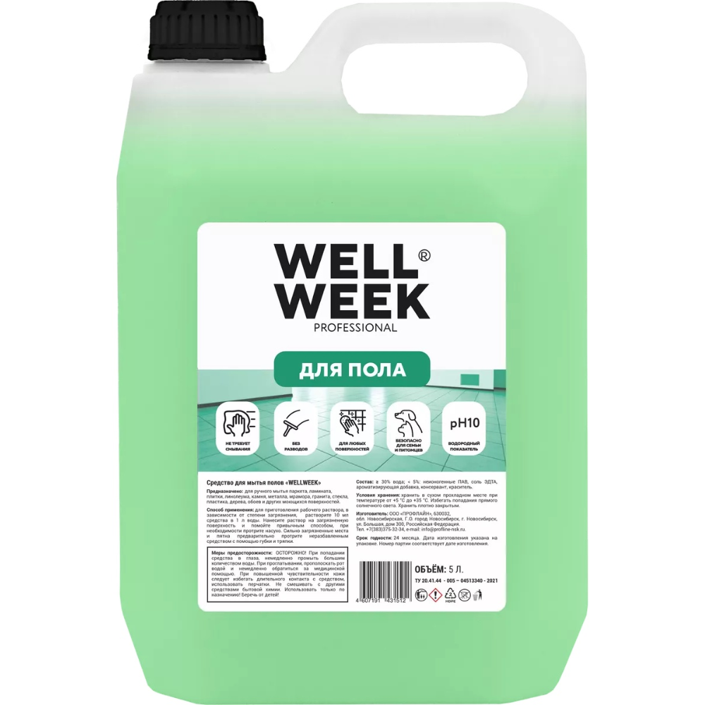 Средство для пола Wellweek 5 л (канистра)