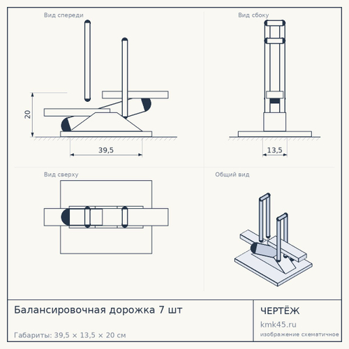 Балансировочная дорожка 7 шт — от 1 700 ₽