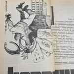 книга " Отечественный детектив "