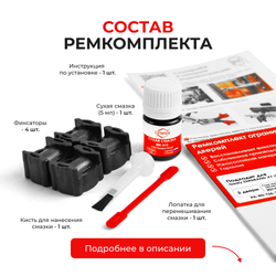 Ремкомплект ограничителей дверей Geely EMGRAND X7 (I) (2 двери, тип 36) 2013-2020