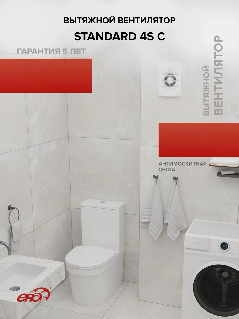 Вентилятор накладной STANDARD D100 сетка обр.клапан ERA