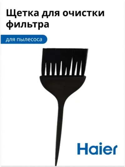 Щетка для очистки фильтра 0530080070 (0530080050) Haier