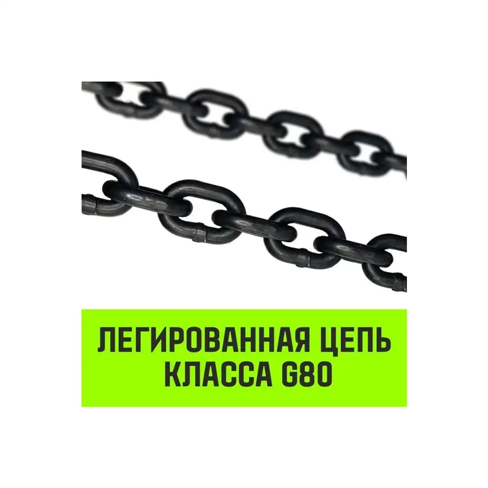 Строп цепной 4СЦ-4.25 т. (L=2,00м) 8 кл HITCH SZ068551