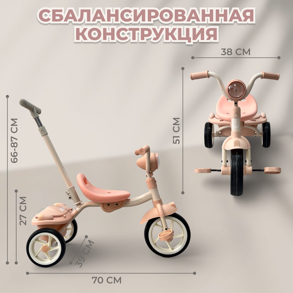 Трехколесный велосипед BubaGO Jerry