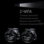 Bi led линзы 3.0 для фар на Opel Vectra C 2002-2006 AFS , би лед линзы Statlight A-Four, комплект 2 шт