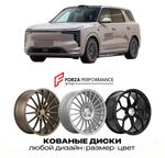 КОВАНЫЕ ДИСКИ для IM Motors LS8 2026-2027