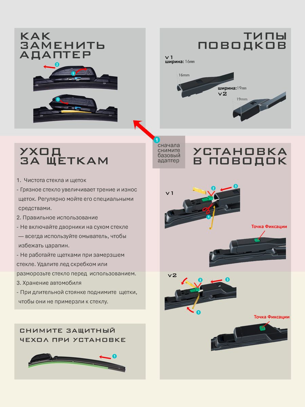 Щетки стеклоочистителя HUOYE Y8 650/425 мм на GAC AionVPlus | Push button