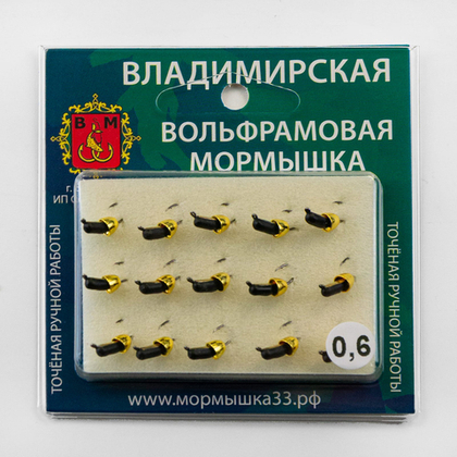 Мормышка Владимирская 559 "Гвоздик с латунным колокольчиком золото" с коронкой, 2.5мм, 0.6гр (15шт/уп)