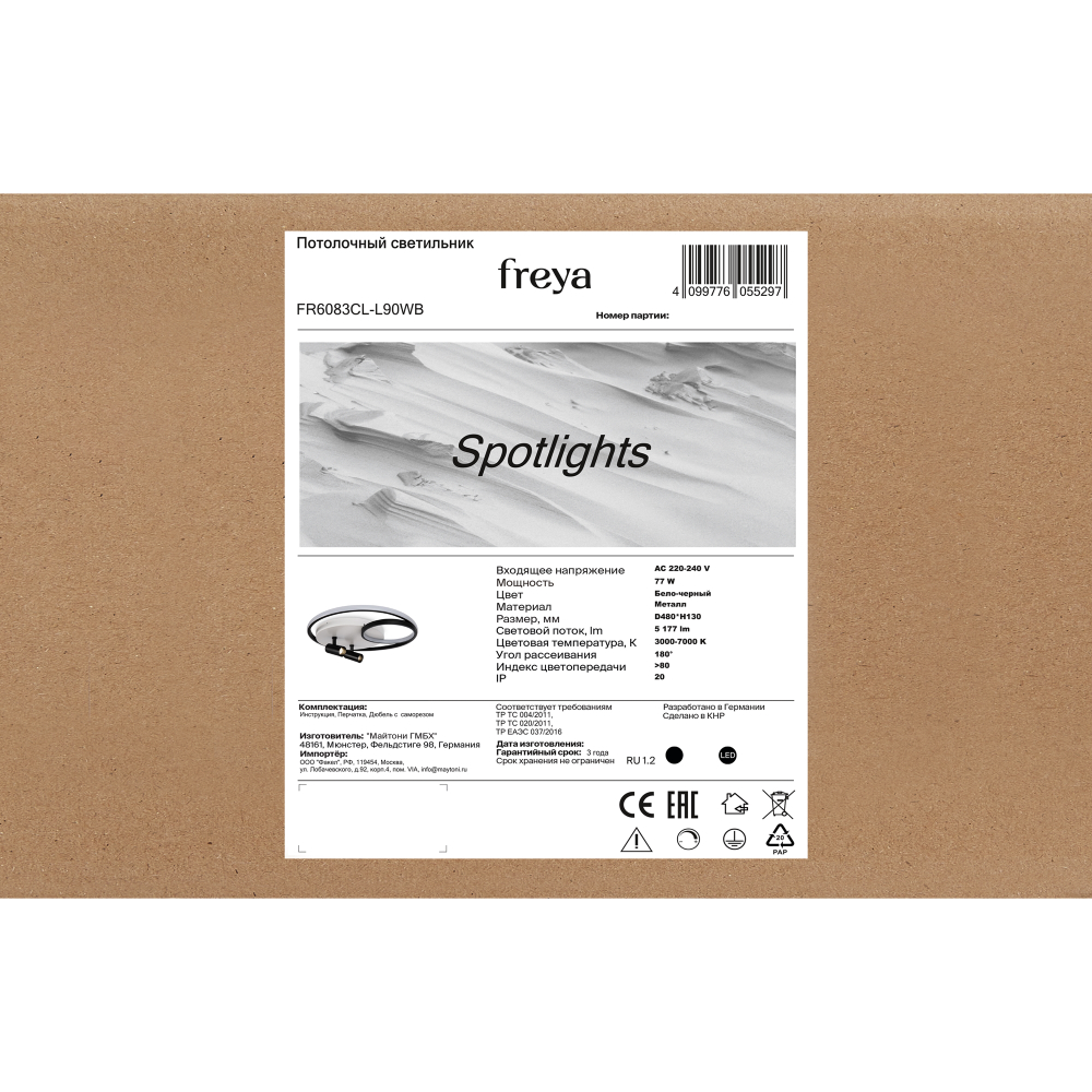 Потолочный светильник Freya FR6083CL-L90WB