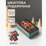 Шкатулка для украшений и подарков «Новогодний Щелкунчик», размер 11.5×6.5×4 см, МИКС