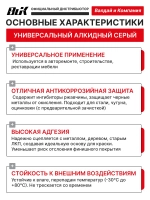 Грунт KUDO KU-2001, алкидный, антикоррозийный, аэрозольный, серый, 520мл