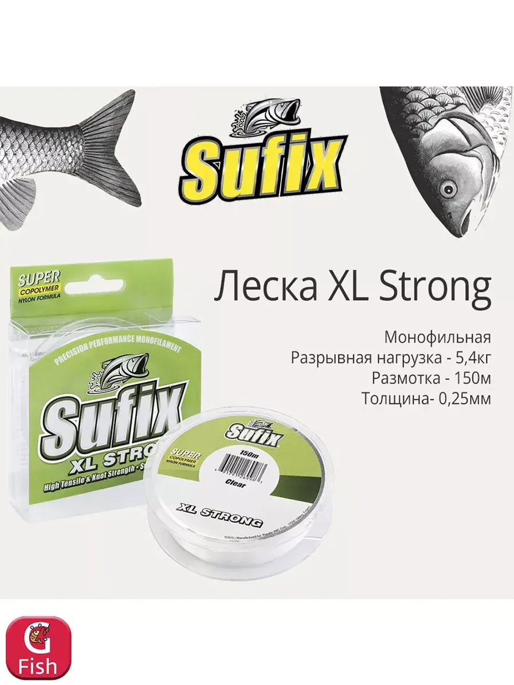 Полиэстровая леска для рыбалки XL Strong 0,45 мм 1 шт
