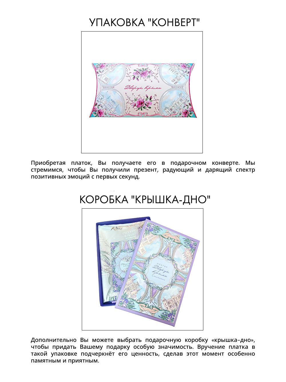 Платок «Дворцы Крыма» магнолия