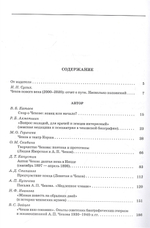 А.П. Чехов: pro et contra