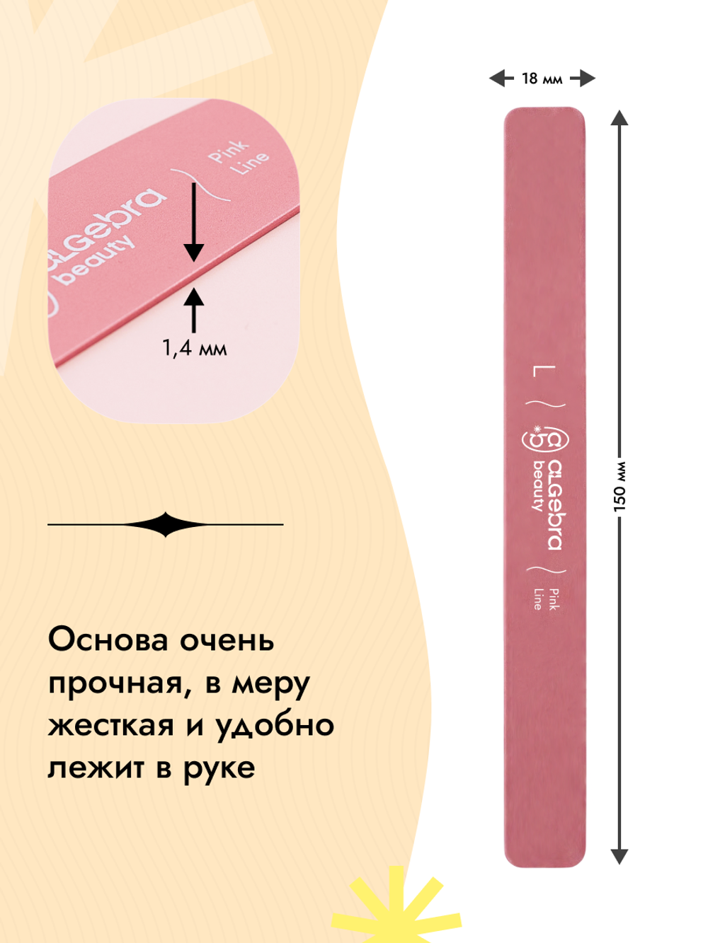 Основа облегченная розовая размер Л
