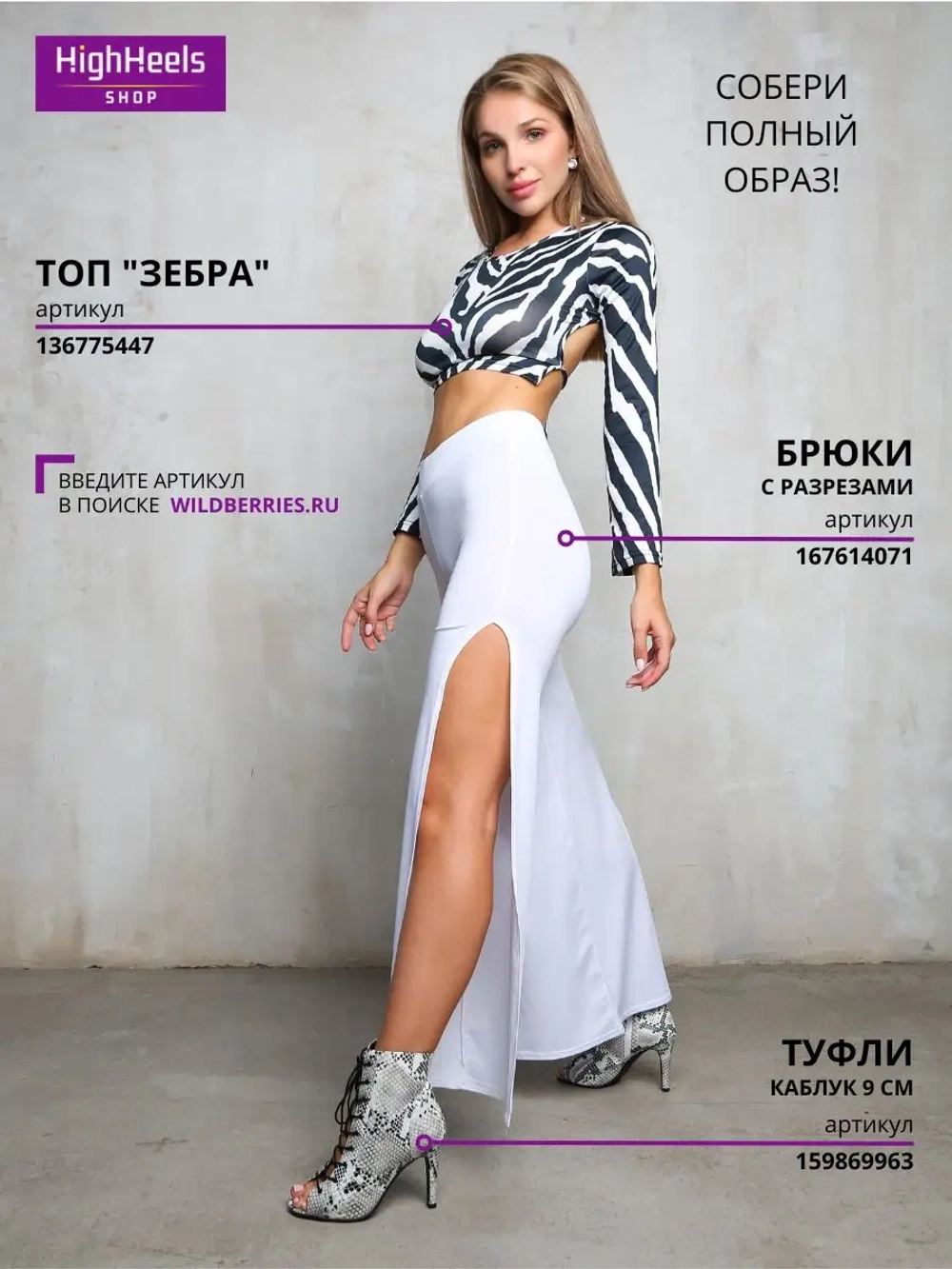 топ с завязками для танцев pole dance с принтом зебра