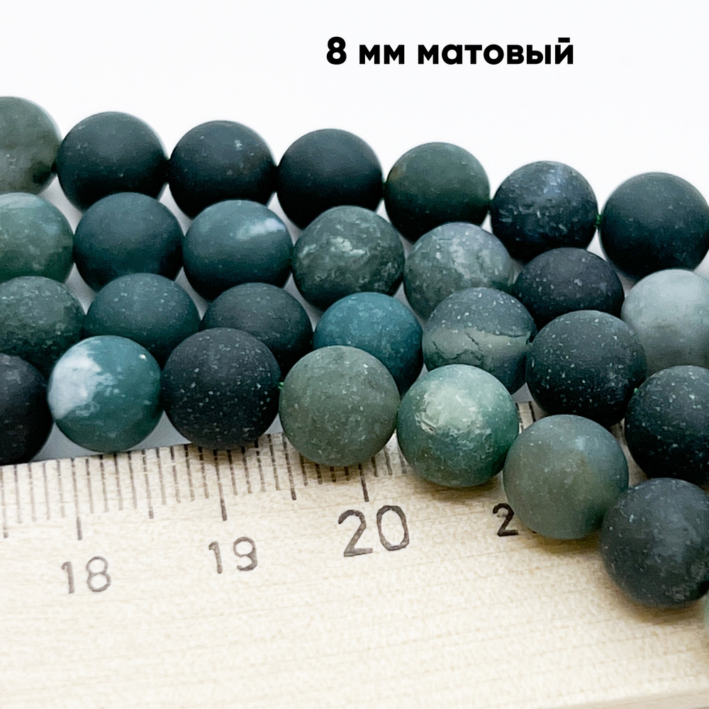 Халцедон матовый бусины ("Индийский агат",) диаметр около 8,3-8,5 мм, цена за 22-23 шт (1/2 нити)