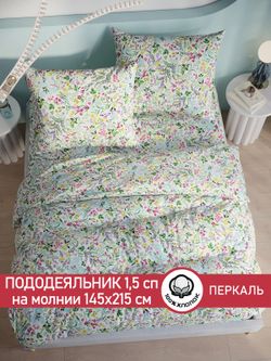 Пододеяльник перкаль Сказка "Полевые цветы" 1,5-спальный на молнии 145x215 см