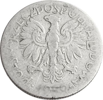 5 злотых 1958-1974 Польша