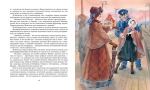 Записки маленькой гимназистки