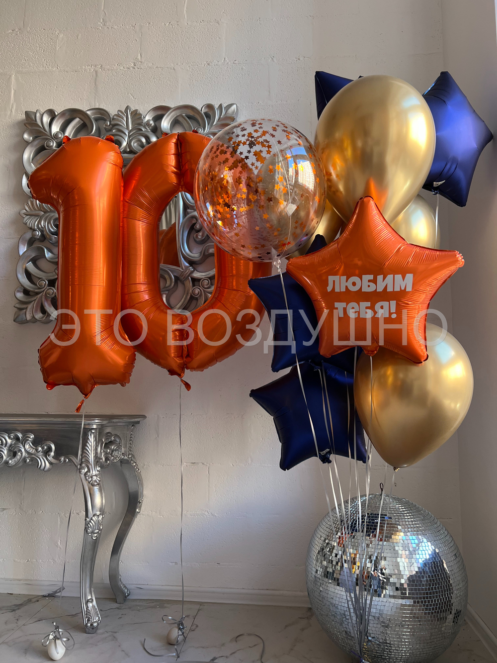 Воздушные шары «Нашему Чемпиону» — спортивный набор с кубком, мячами и цифрами на день рождения