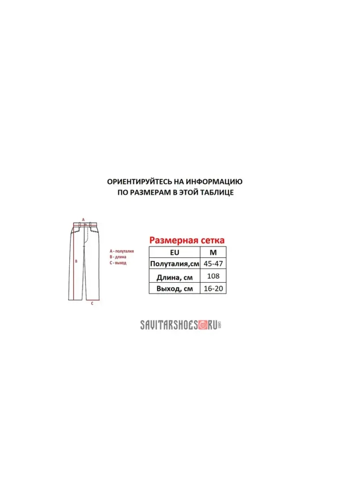 Спортивные штаны на флисе