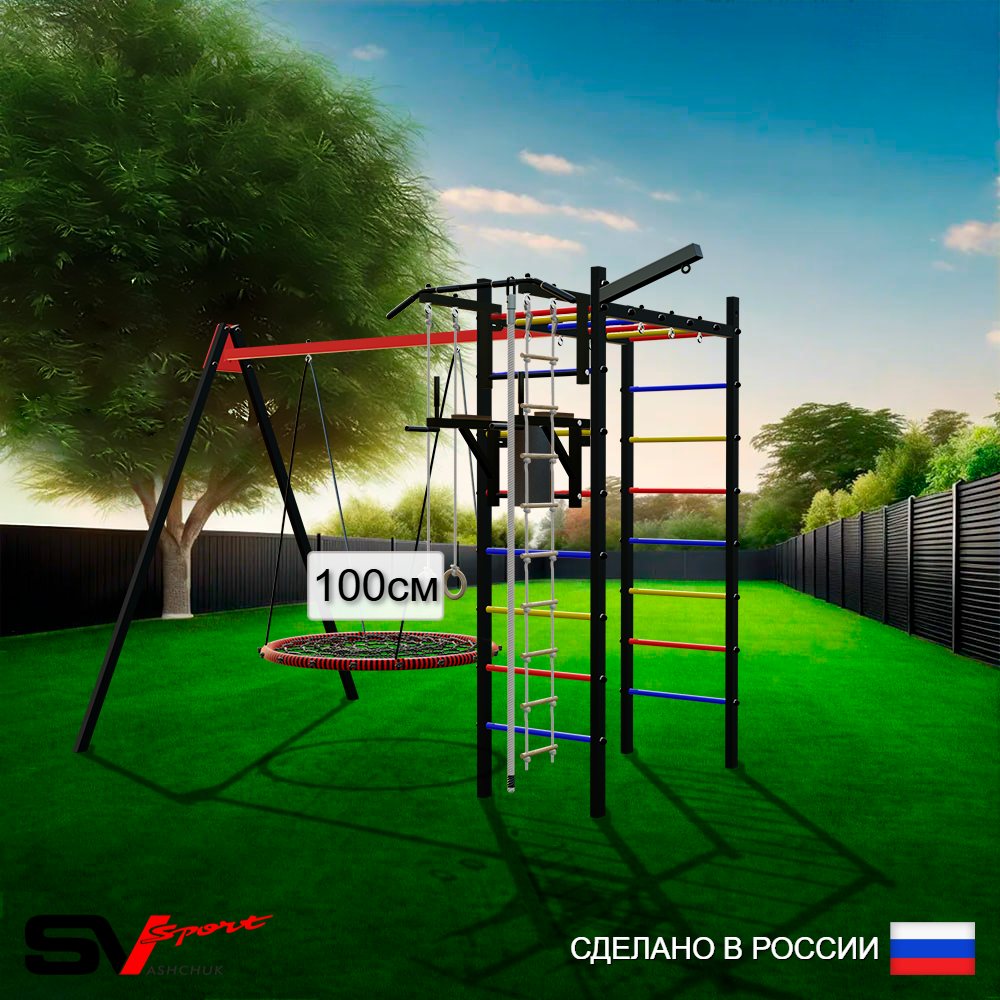 Уличный спортивно-игровой комплекс Sv Sport У3163.1В1 (Турник/Брусья/Гнездо 100см/Подвесы на втулке/Кронш бокс/Канат/Кольца/Лестница)