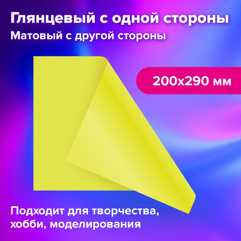 Картон цветной А4 2-сторонний МЕЛОВАННЫЙ EXTRA 16 листов 16 цветов, BRAUBERG, 200х290 мм, 115166