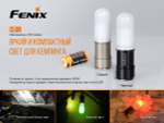 Фонарь Fenix CL09 серый, CL09GY