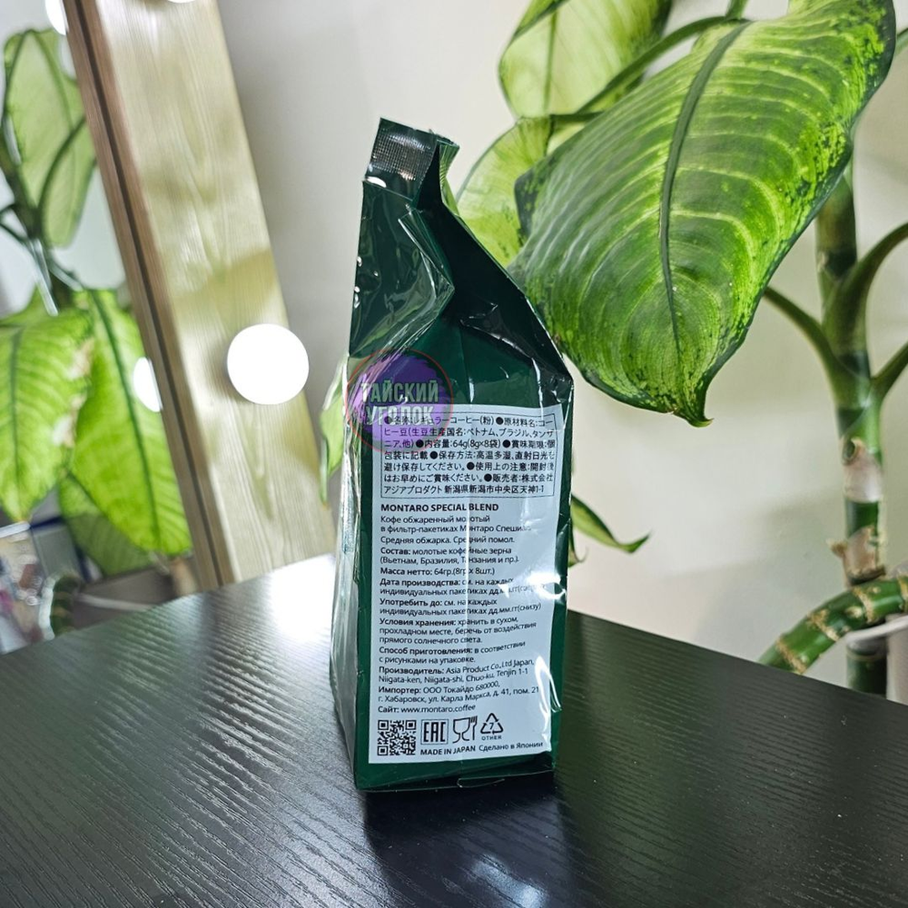 Кофе MONTARO SPECIAL BLEND молотый фильтр пакет Средний 8 гр*8 зеленый
