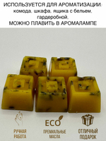 саше ароматическое для ламп Лавандовое настроение