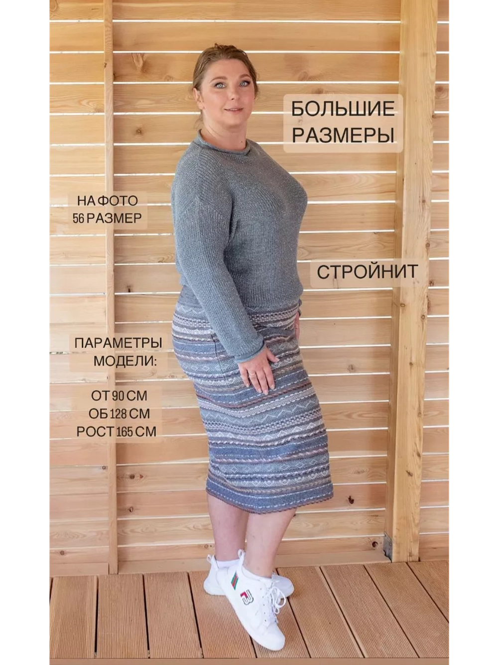 Юбка миди теплая