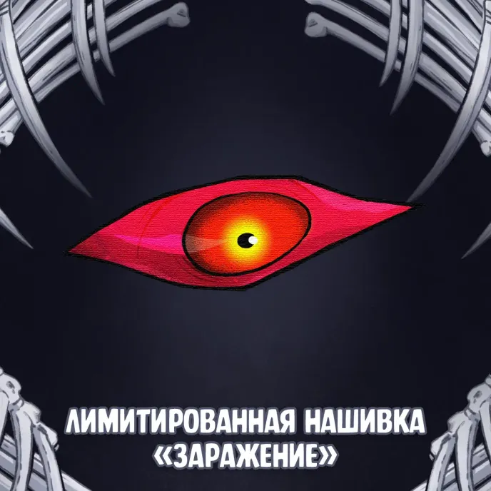 Экслибриум. Чернила и кости Краудфандинг