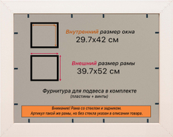 Рамка 29,7x42 для постера и фотографий