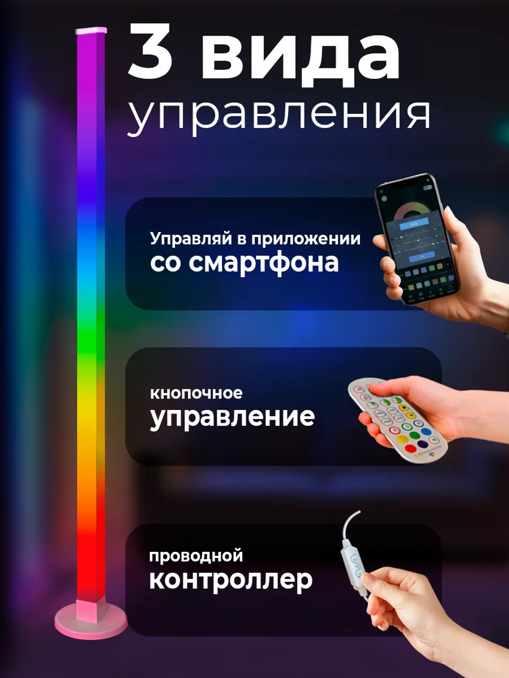 Неоновая лампа RGB светильник напольный